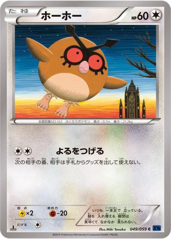 Hoothoot
