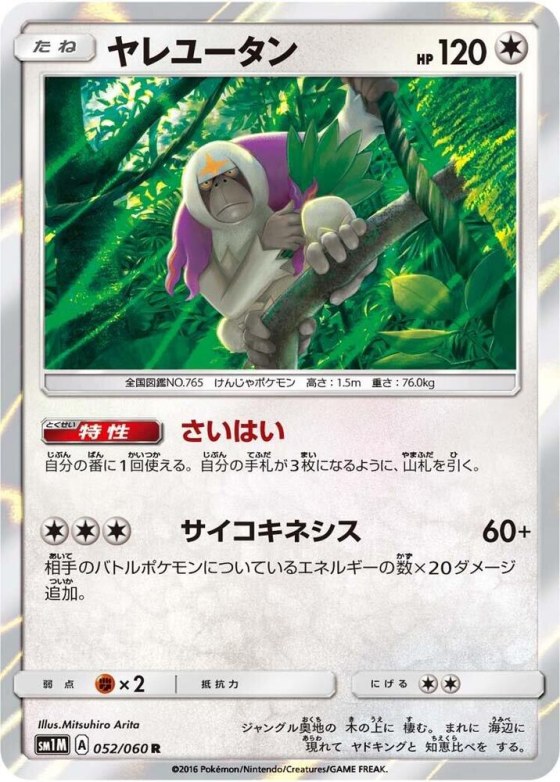 Oranguru