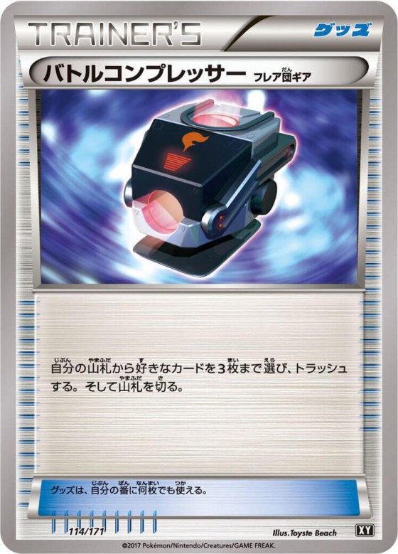 Battle Compressor - Mirror Holofoil