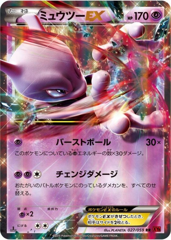 Mewtwo EX - 1st Edition Holo