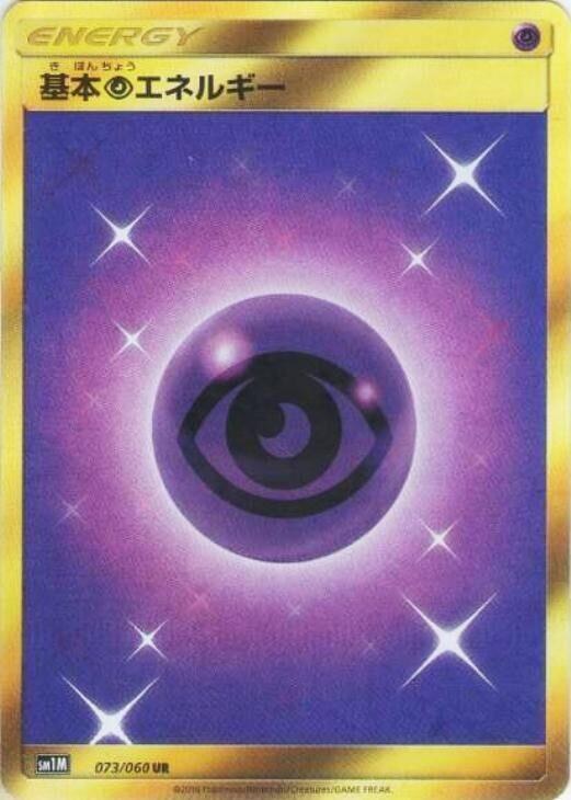 Basic Psychic Energy
