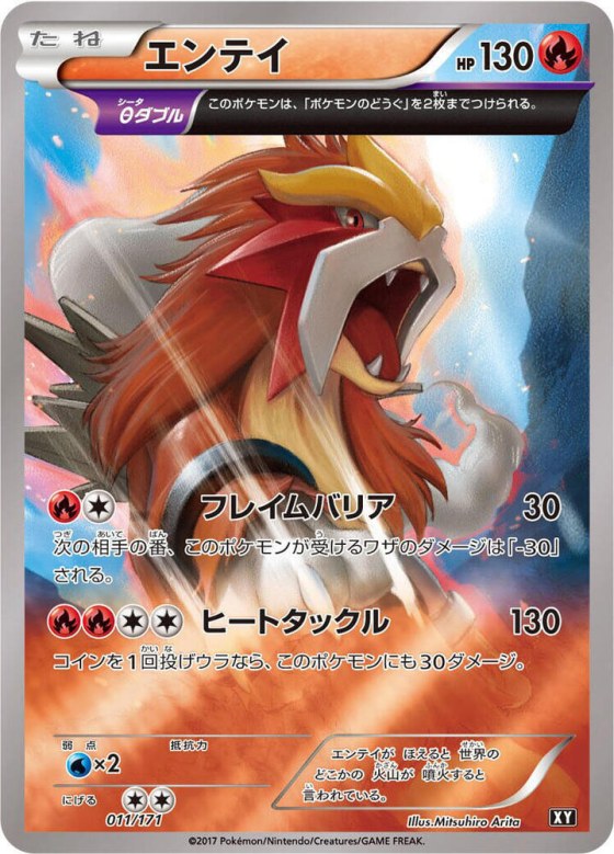 Entei - Mirror Holofoil