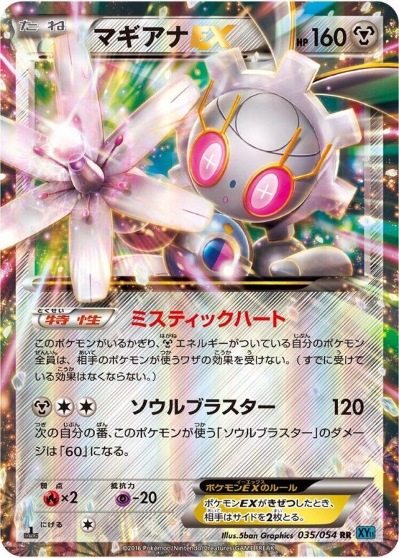 Magearna EX - Unlimited Holo