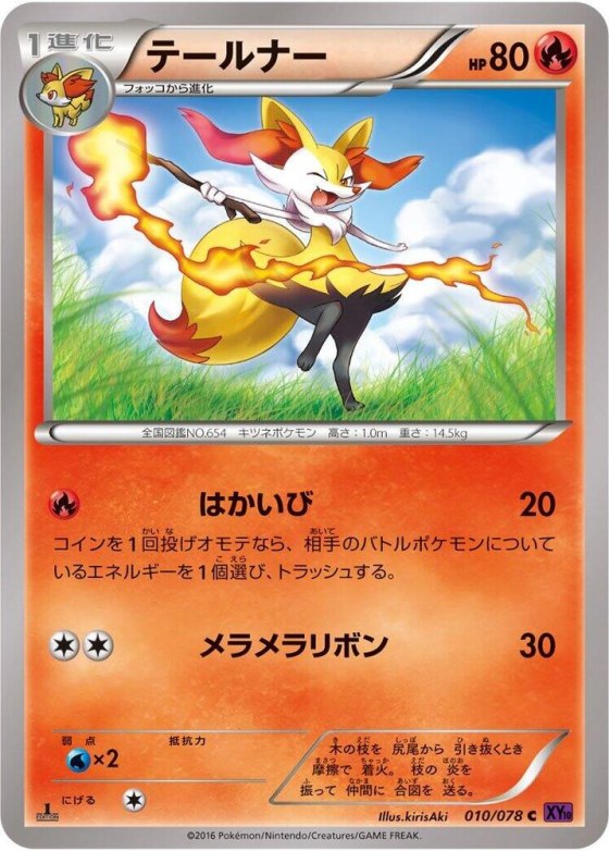Braixen - 1st Edition