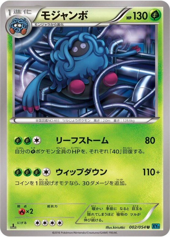 Tangrowth