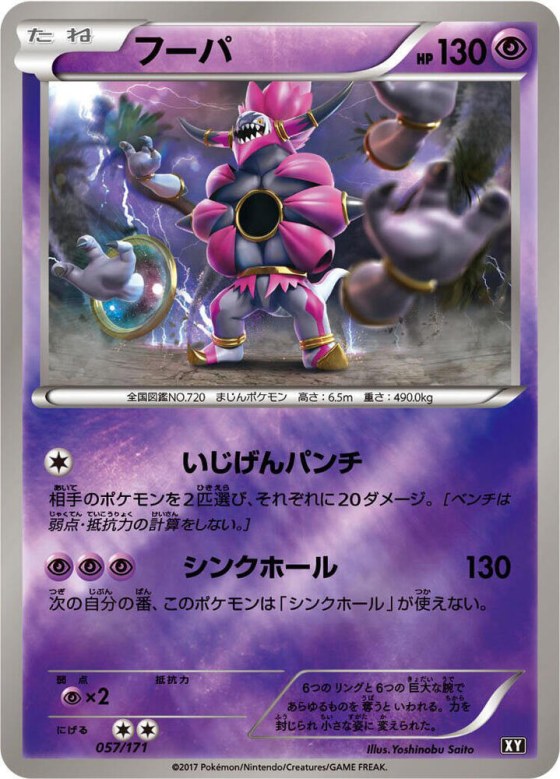 Hoopa - Mirror Holofoil