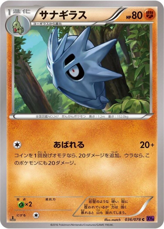 Pupitar - 1st Edition