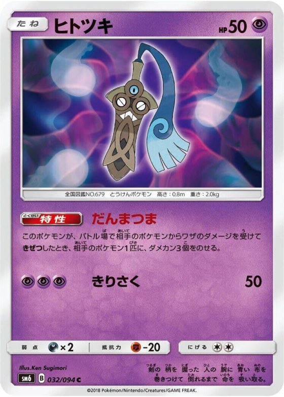 Honedge
