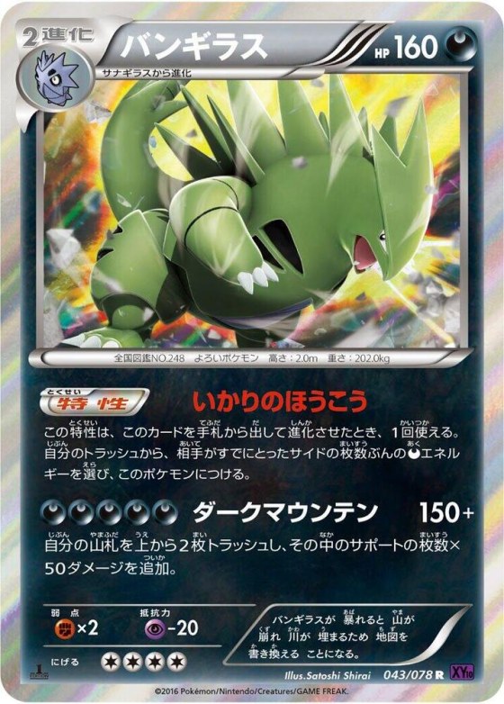 Tyranitar - Unlimited Holo