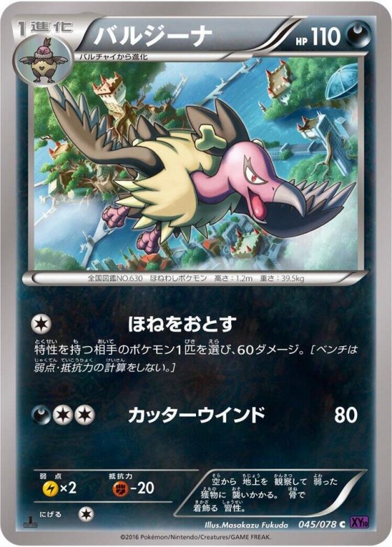 Mandibuzz - 1st Edition