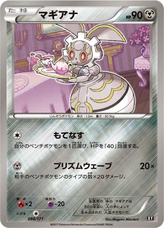 Magearna - Mirror Holofoil