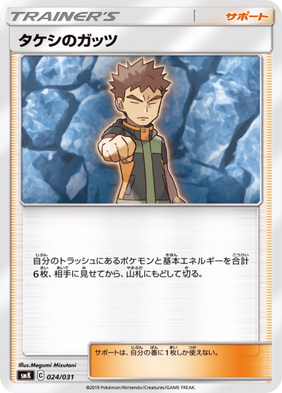 Brock's Grit