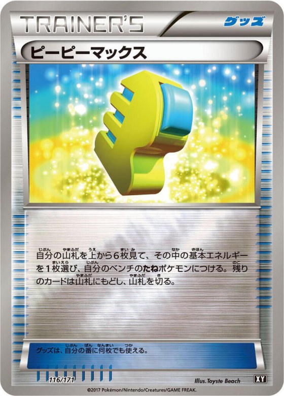 Max Elixir - Mirror Holofoil