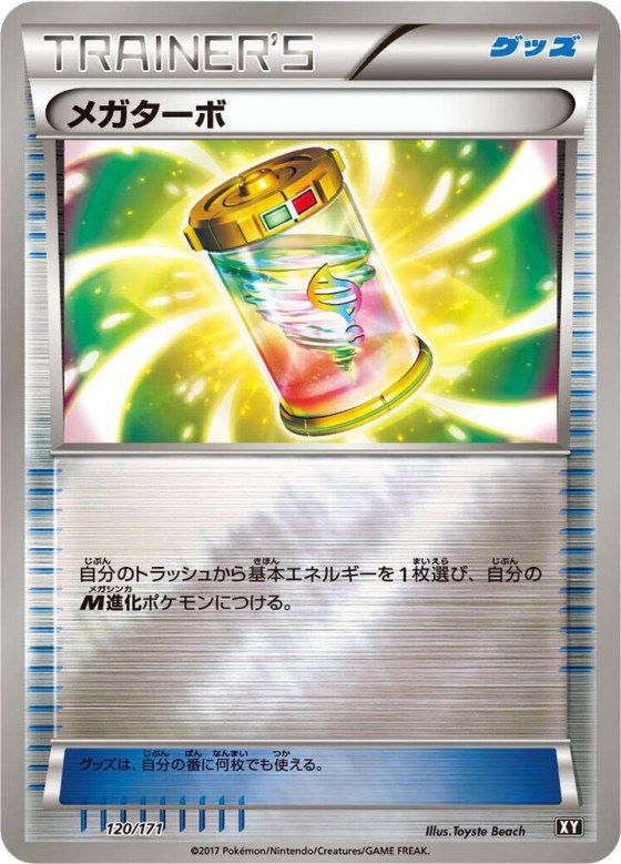 Mega Turbo - Mirror Holofoil