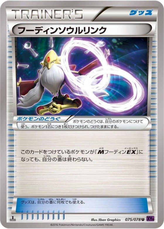 Alakazam Spirit Link - Unlimited