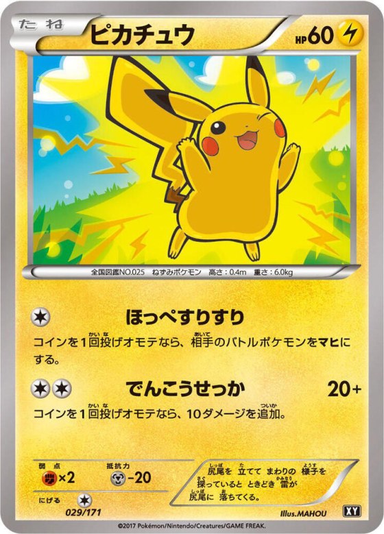 Pikachu