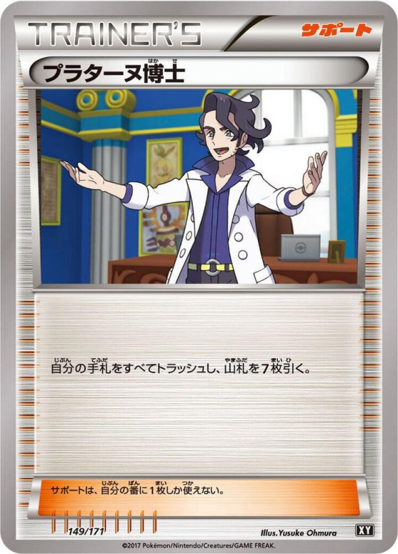 Professor Sycamore - Mirror Holofoil