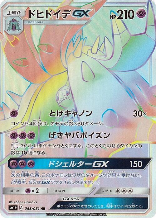 Toxapex GX