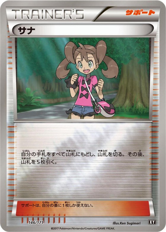 Shauna - Mirror Holofoil