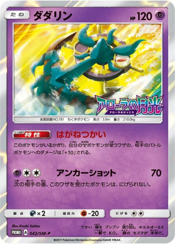 Dhelmise