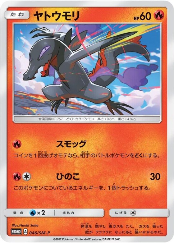 Salandit