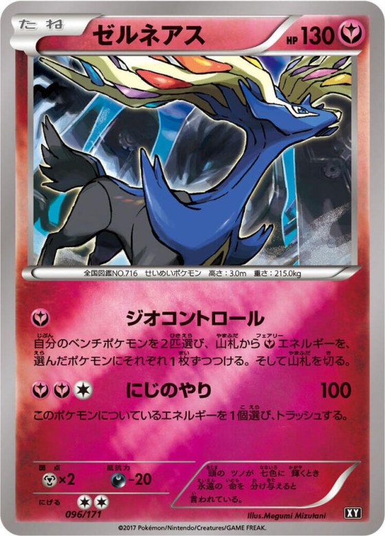 Xerneas - Mirror Holofoil