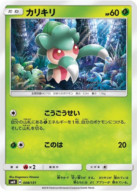 Fomantis