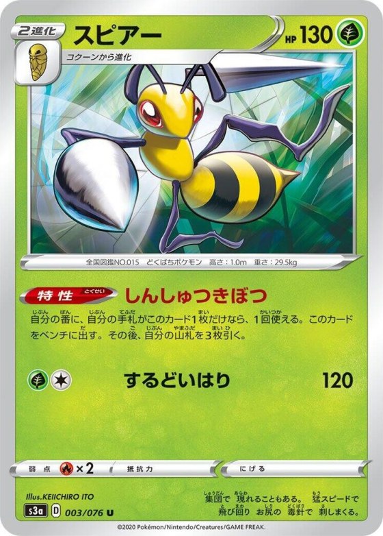 Beedrill
