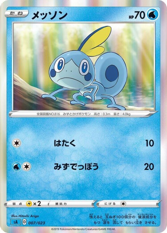 Sobble - Mirror Holofoil