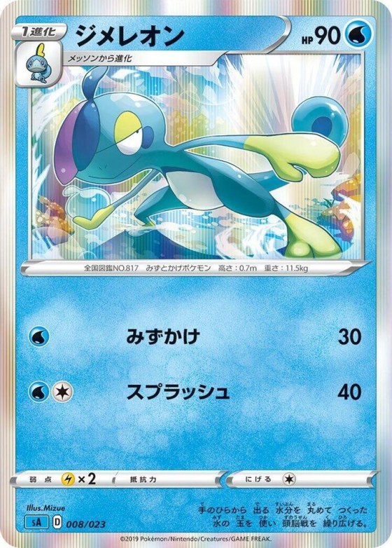 Drizzile - Holo