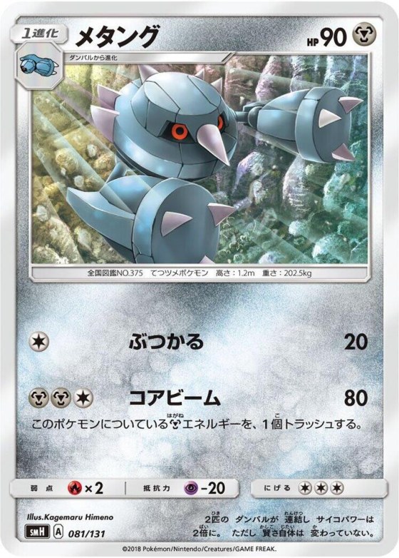 Metang