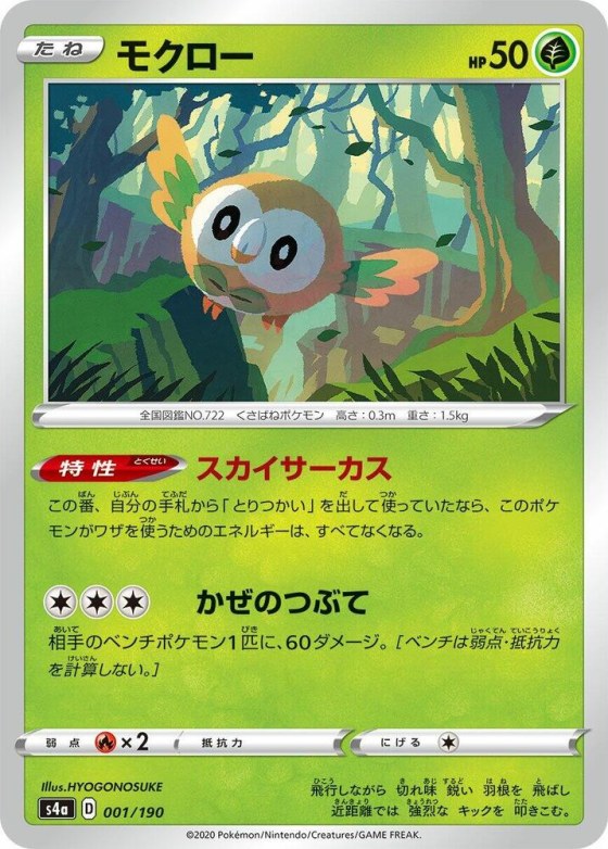 Rowlet - Mirror Holofoil