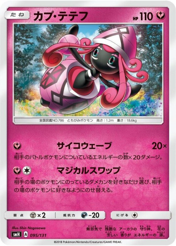 Tapu Lele