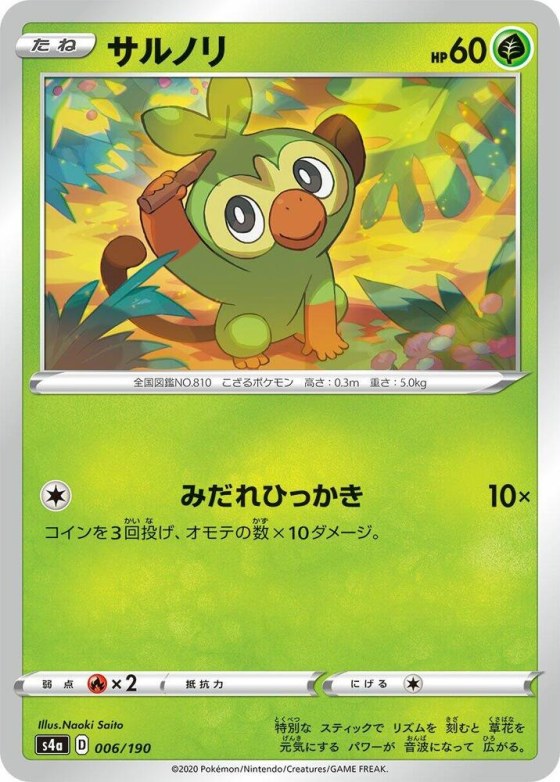 Grookey - Mirror Holofoil