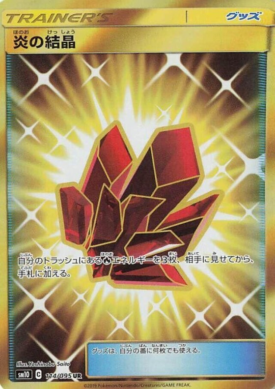 Fire Crystal