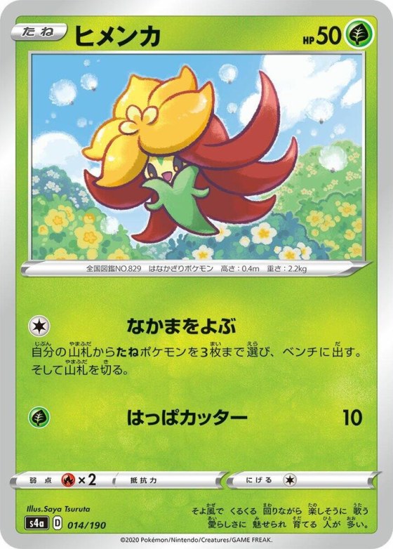 Gossifleur - Mirror Holofoil