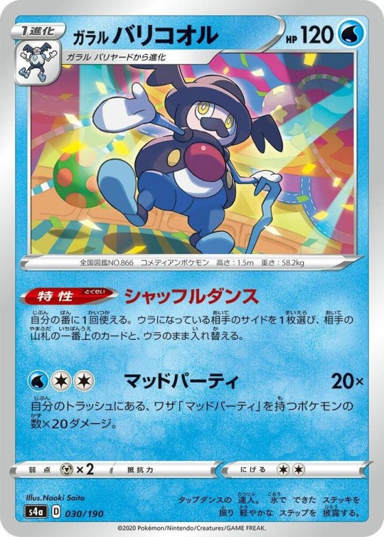 Galarian Mr. Rime - Mirror Holofoil