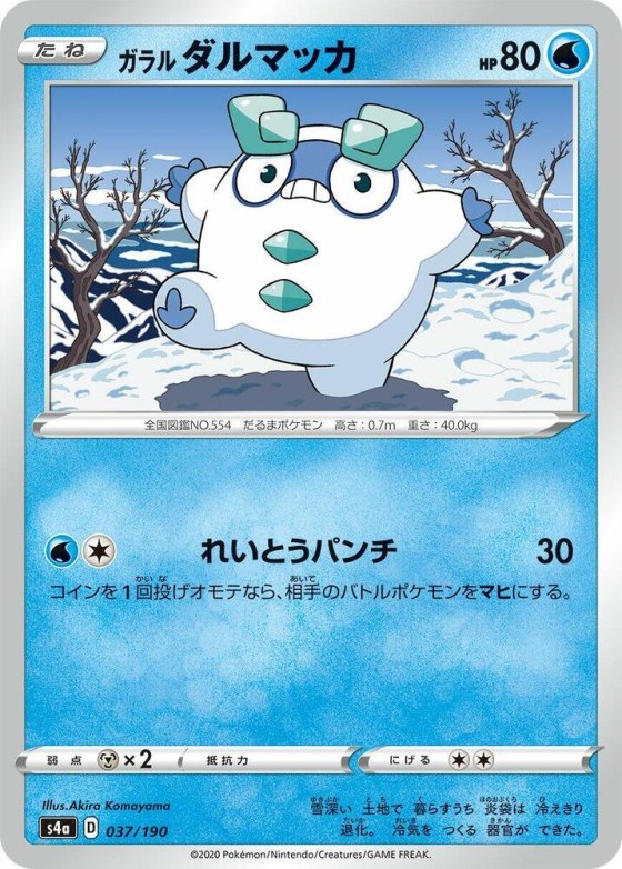 Galarian Darumaka - Mirror Holofoil
