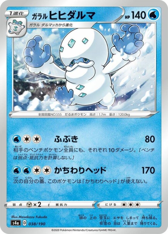 Galarian Darmanitan - Mirror Holofoil
