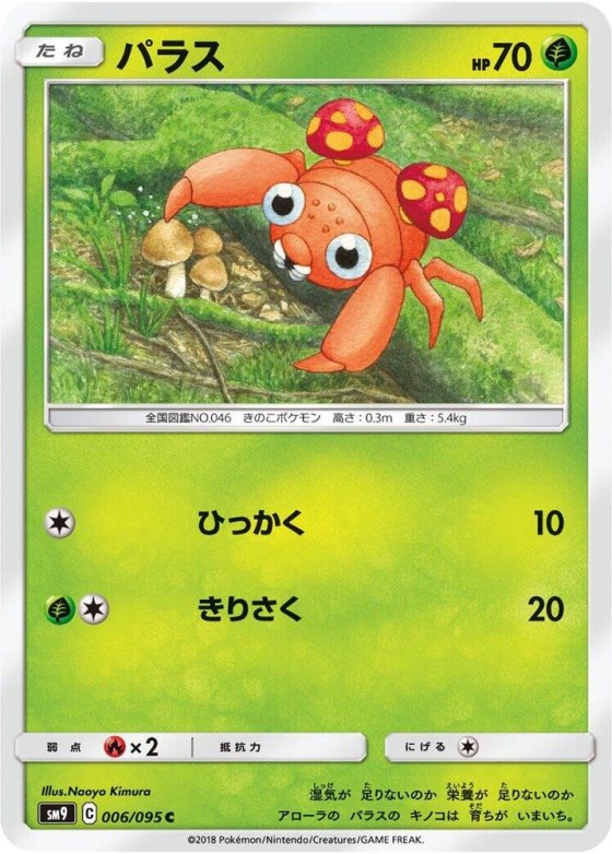 Paras