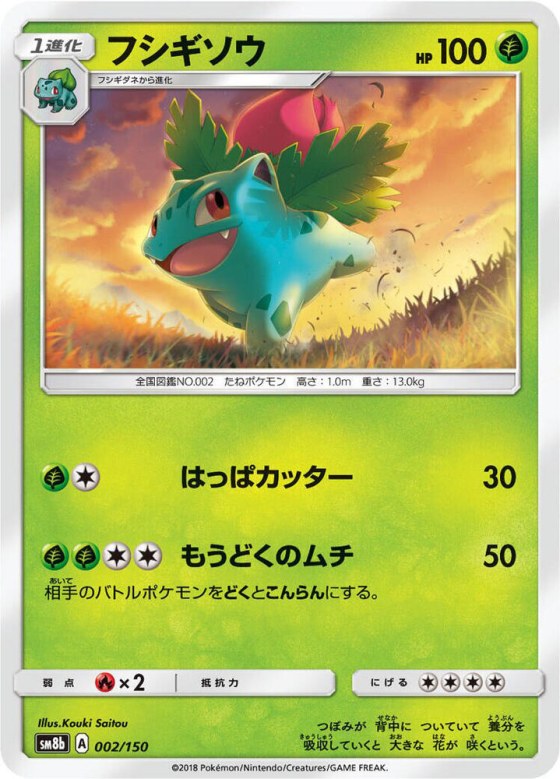 Ivysaur - Mirror Holofoil