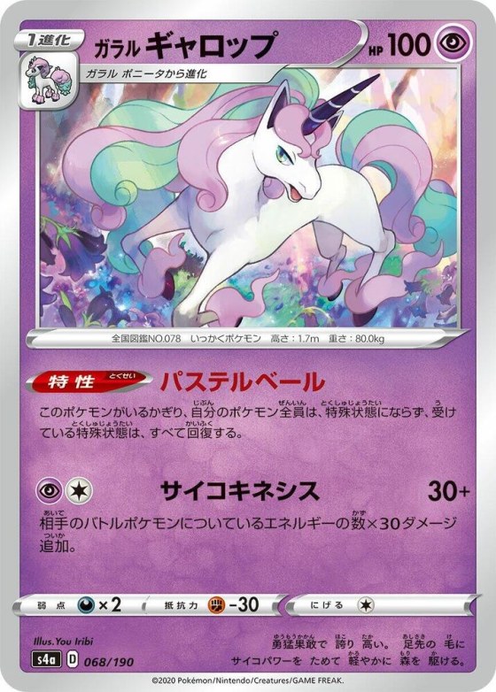 Galarian Rapidash - Mirror Holofoil