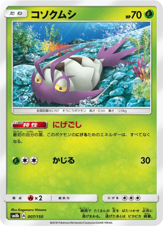 Wimpod - Mirror Holofoil