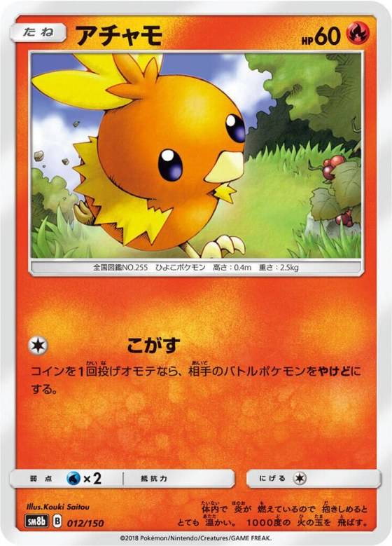 Torchic - Mirror Holofoil