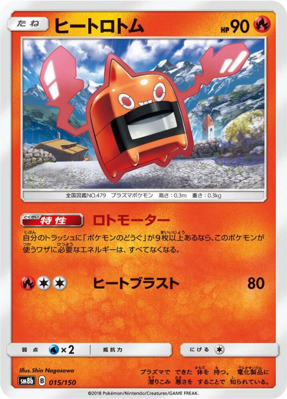 Heat Rotom - Mirror Holofoil