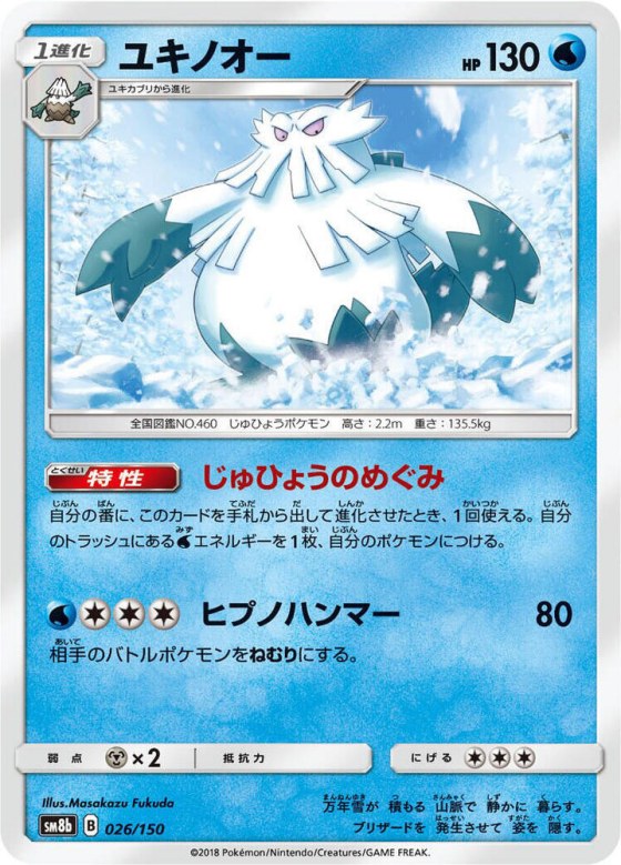 Abomasnow - Mirror Holofoil