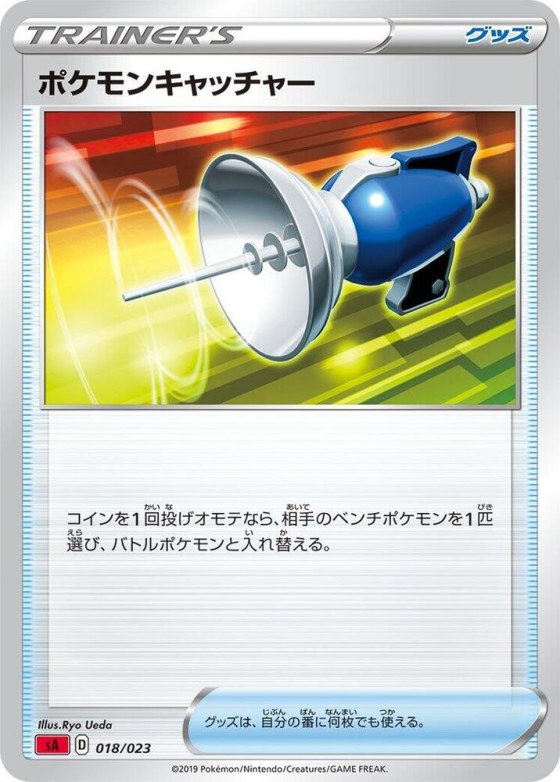 Pokemon Catcher - Mirror Holofoil