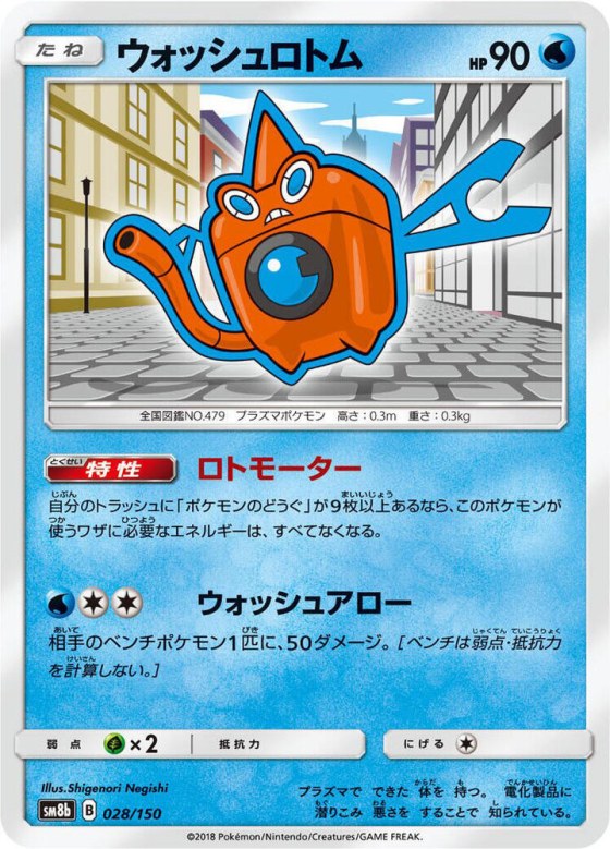 Wash Rotom - Mirror Holofoil