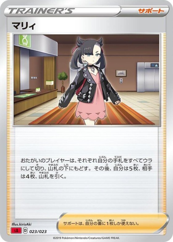 Marnie - Mirror Holofoil