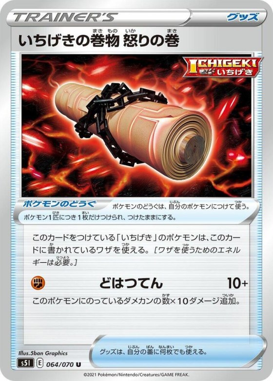 Single Strike Scroll of Scorn